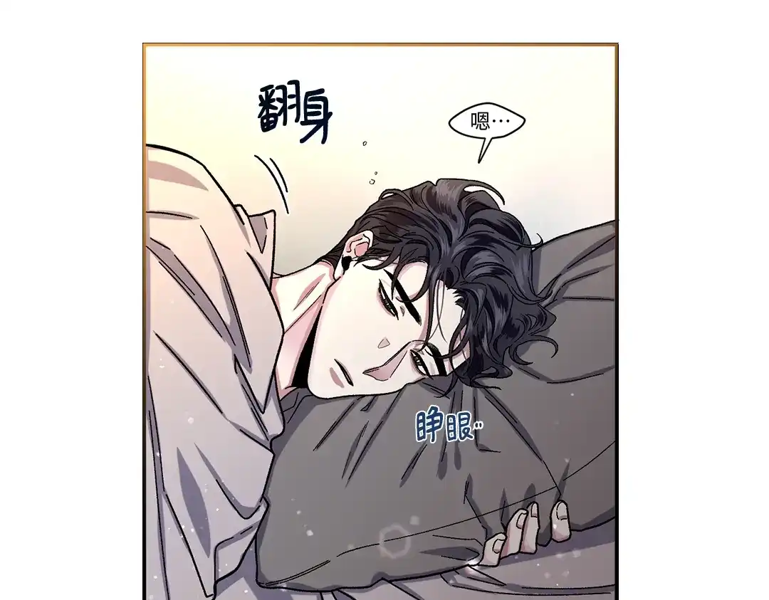 单行恋 第一季 第七话 第37页