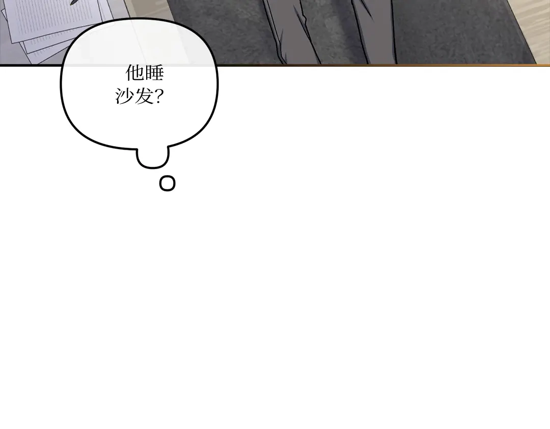 单行恋 第一季 第七话 第41页