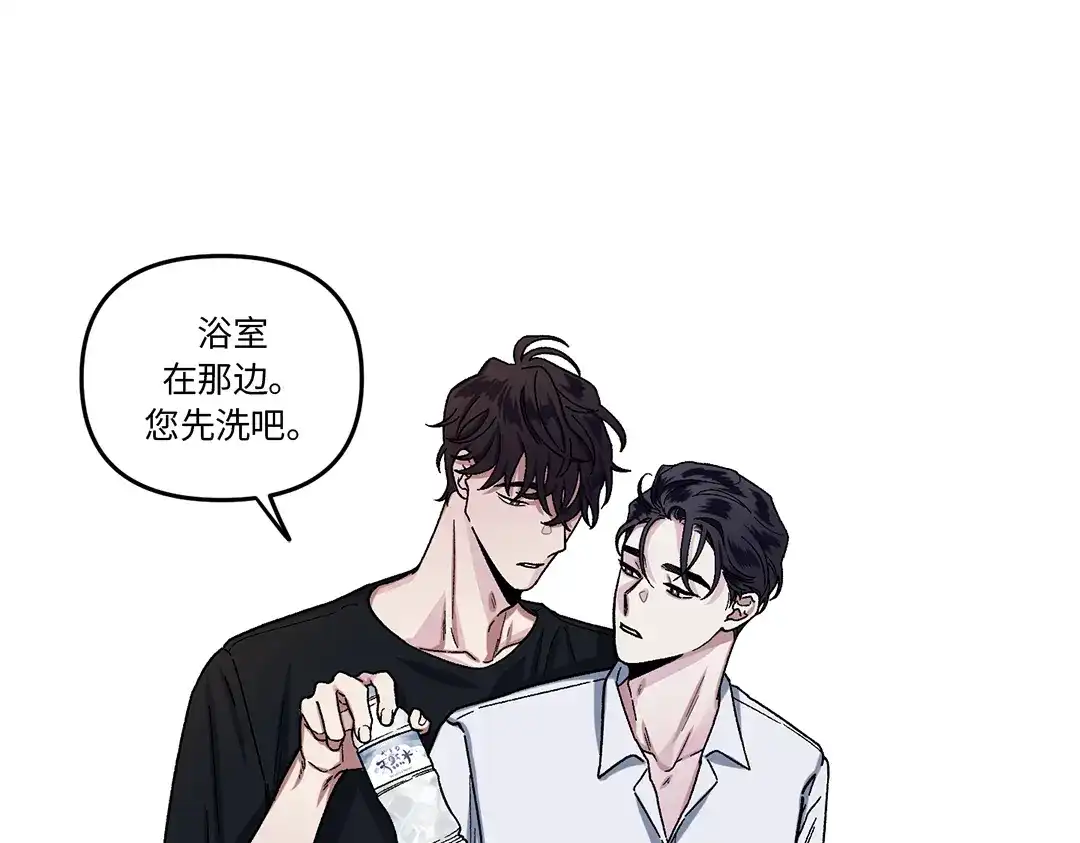 单行恋 第一季 第七话 第53页