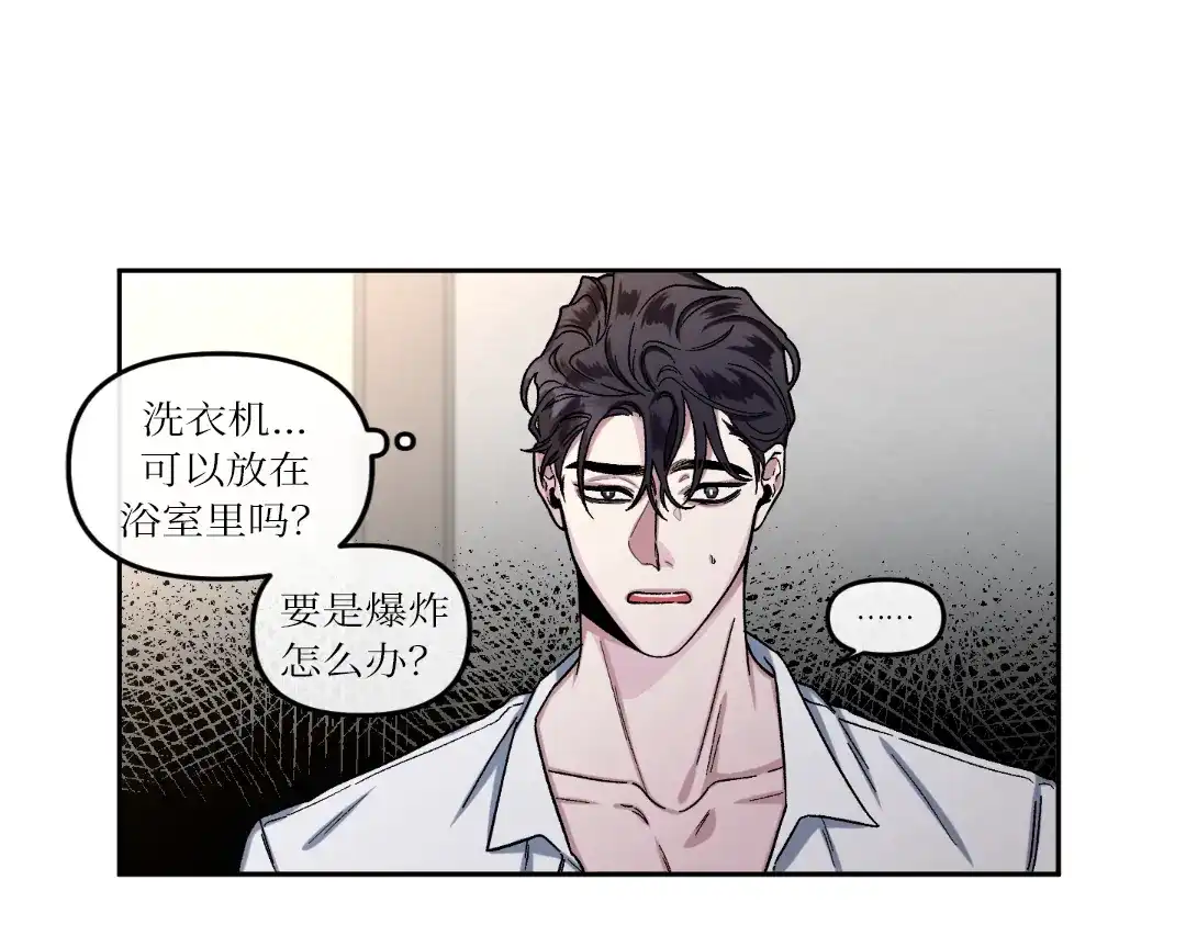 单行恋 第一季 第七话 第57页