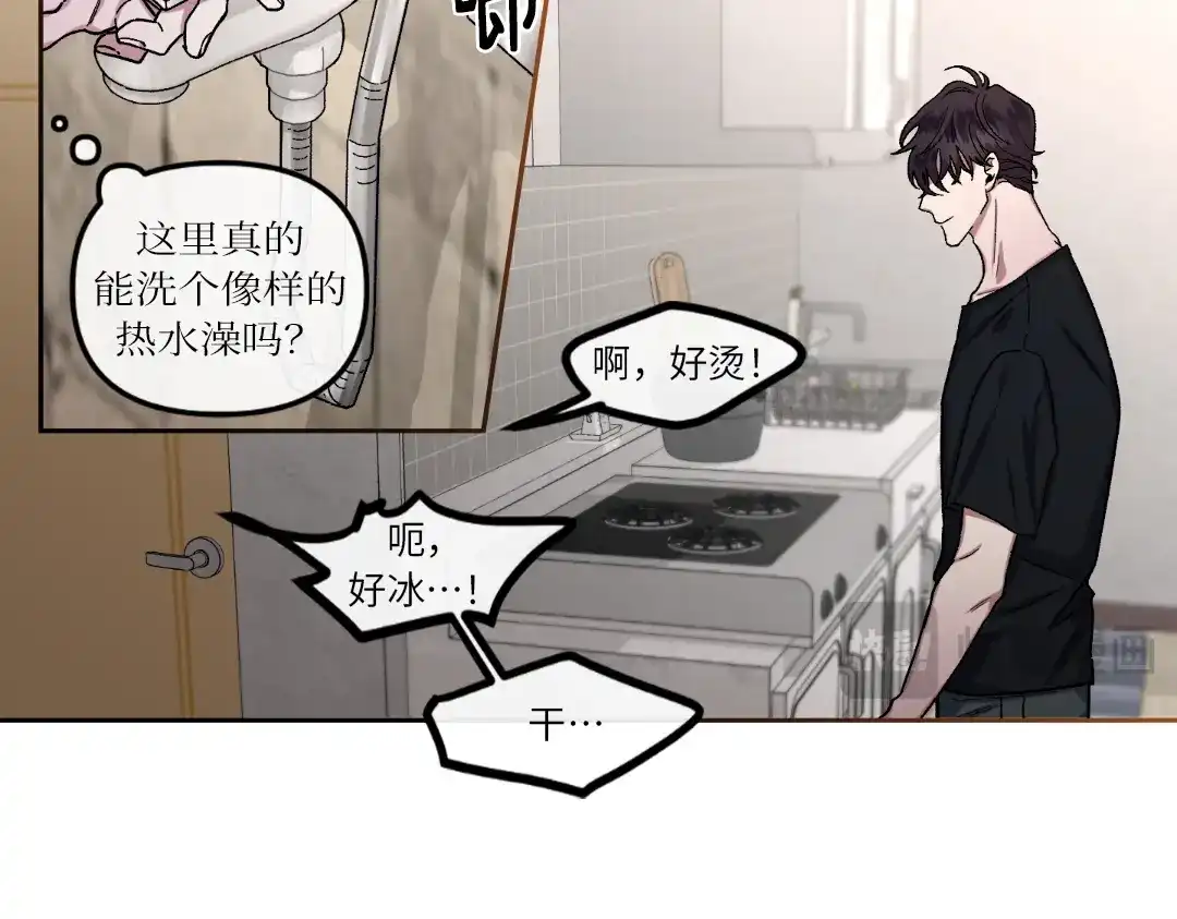 单行恋 第一季 第七话 第59页
