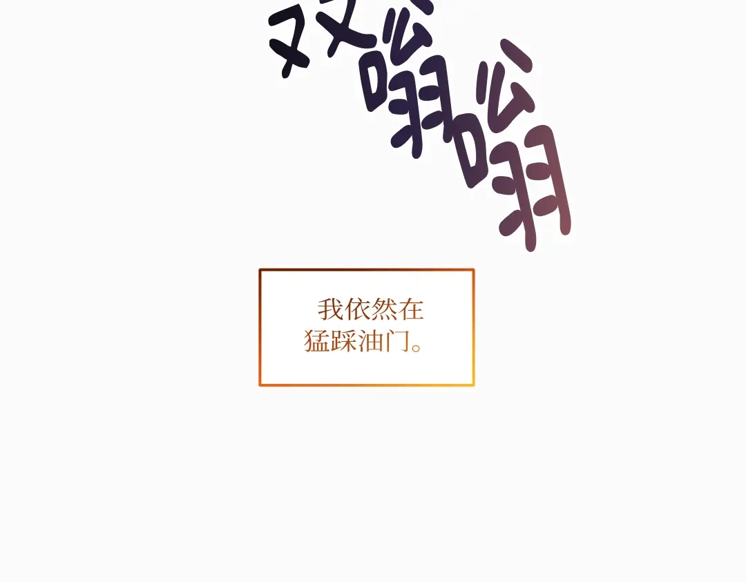 单行恋 第一季 第七话 第6页