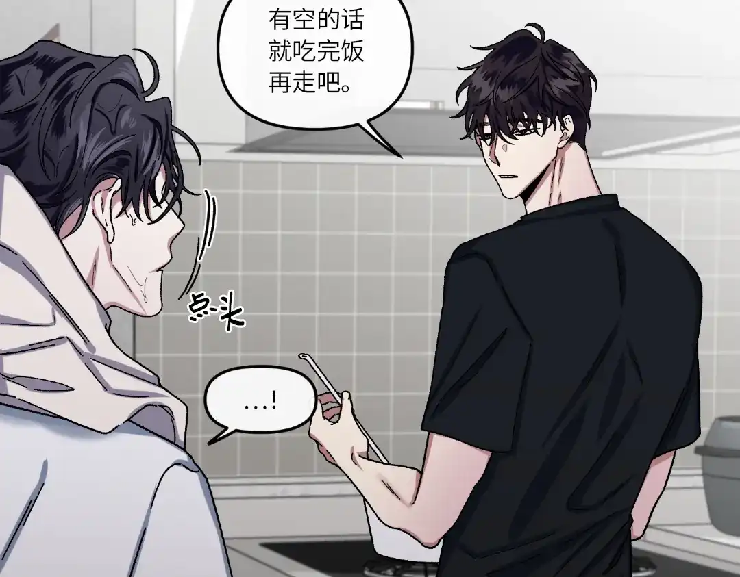 单行恋 第一季 第七话 第63页