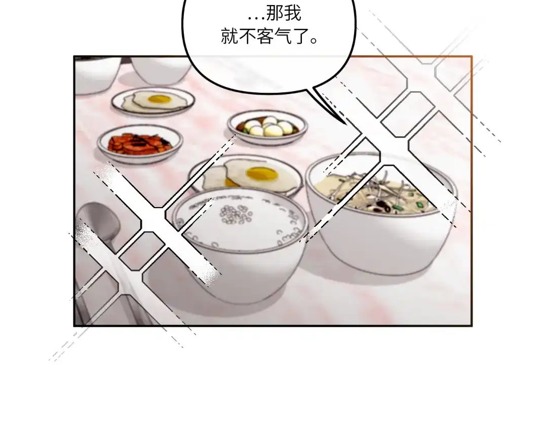 单行恋 第一季 第七话 第69页