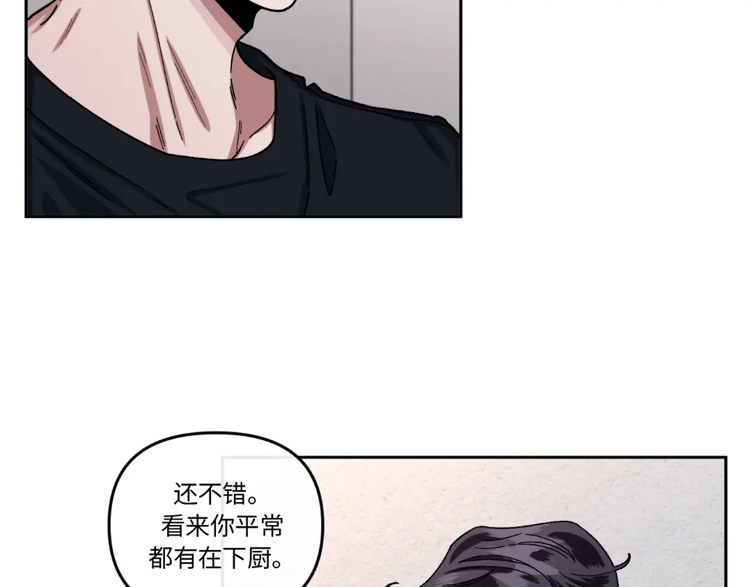 单行恋 第一季 第七话 第74页