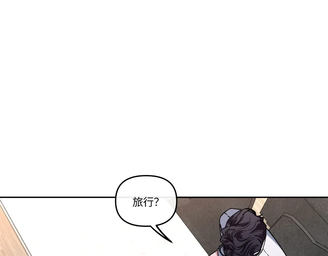 单行恋 第一季 第七话 第76页