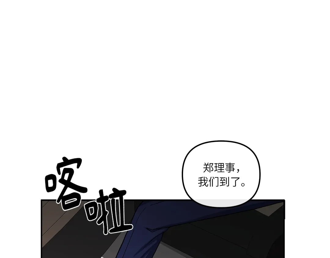 单行恋 第一季 第八话 第1页