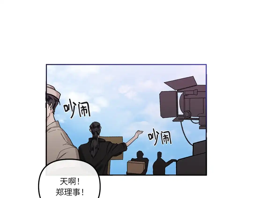 单行恋 第一季 第八话 第10页