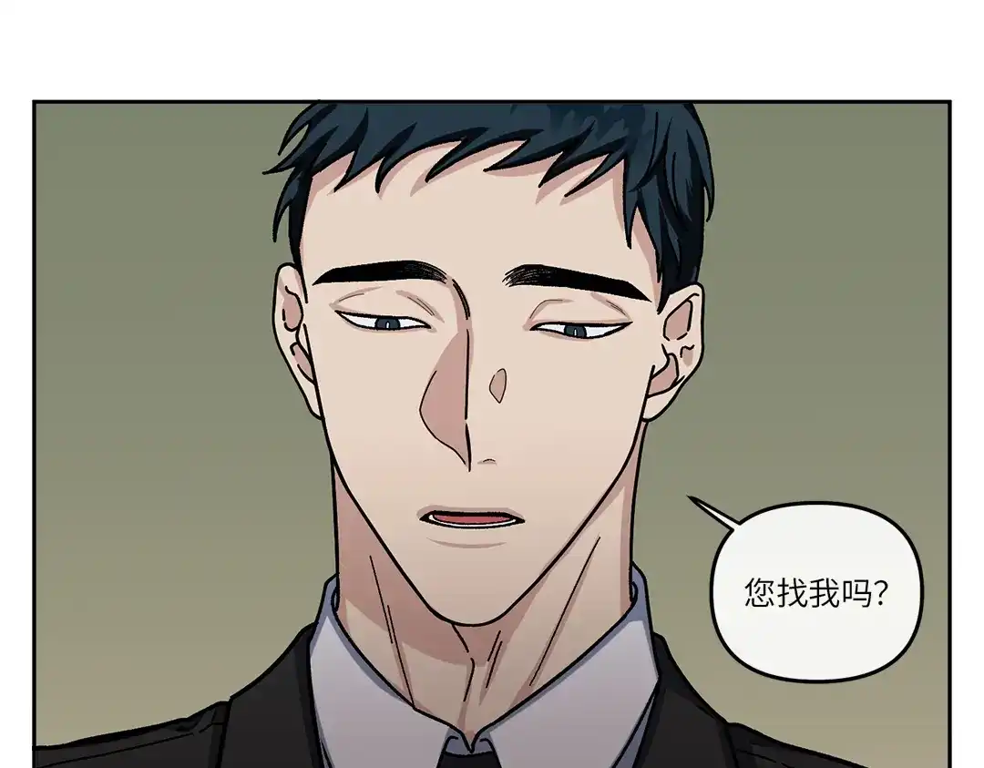 单行恋 第一季 第八话 第100页