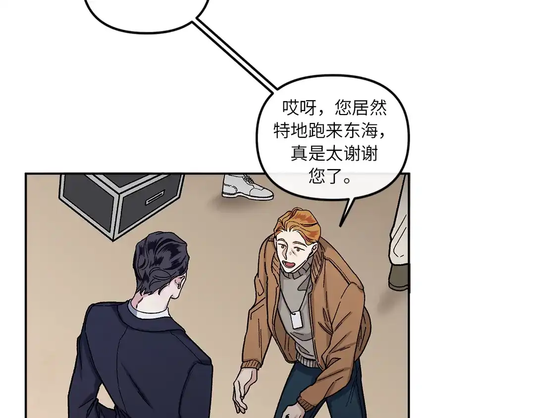 单行恋 第一季 第八话 第11页