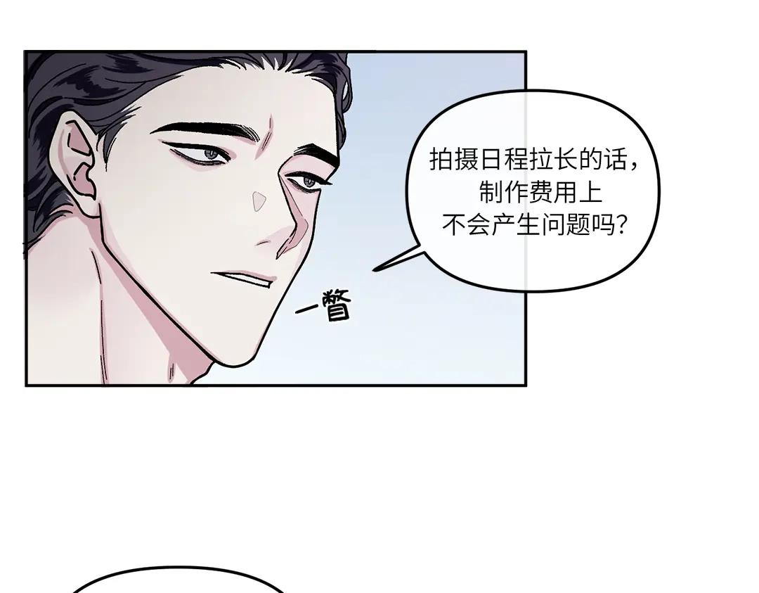 单行恋 第一季 第八话 第15页
