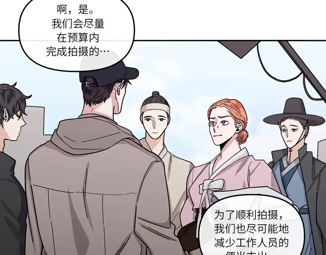 单行恋 第一季 第八话 第16页