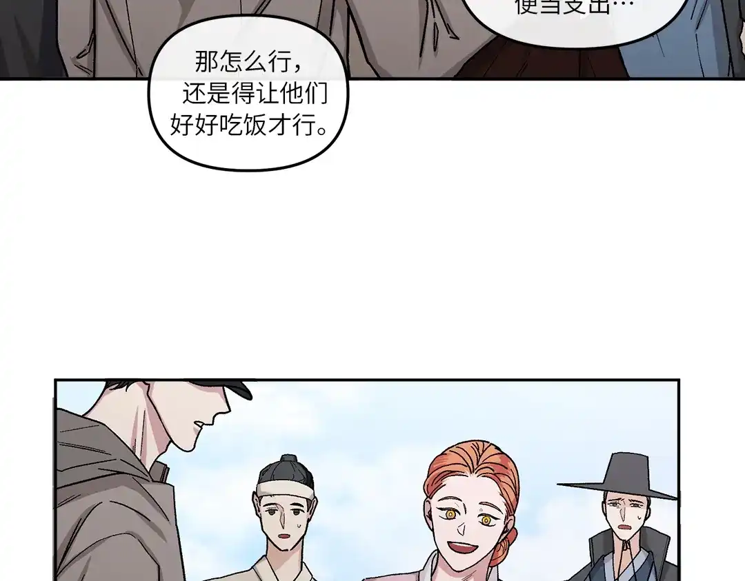 单行恋 第一季 第八话 第17页