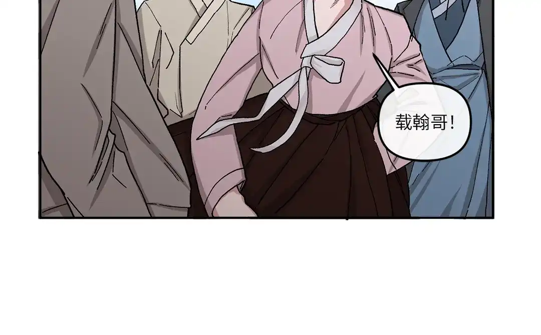 单行恋 第一季 第八话 第18页