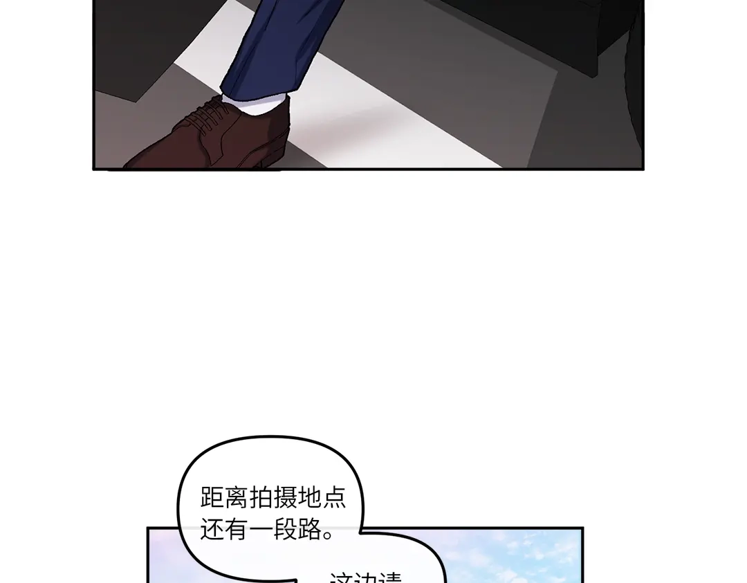 单行恋 第一季 第八话 第2页