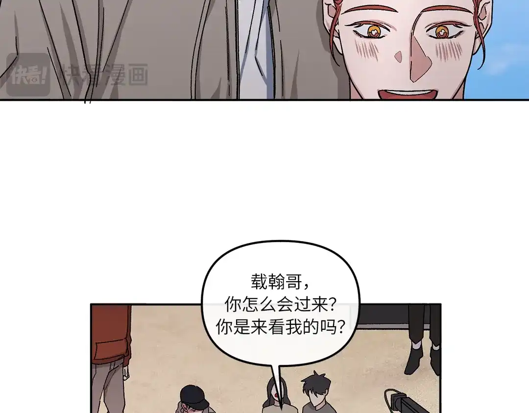 单行恋 第一季 第八话 第20页