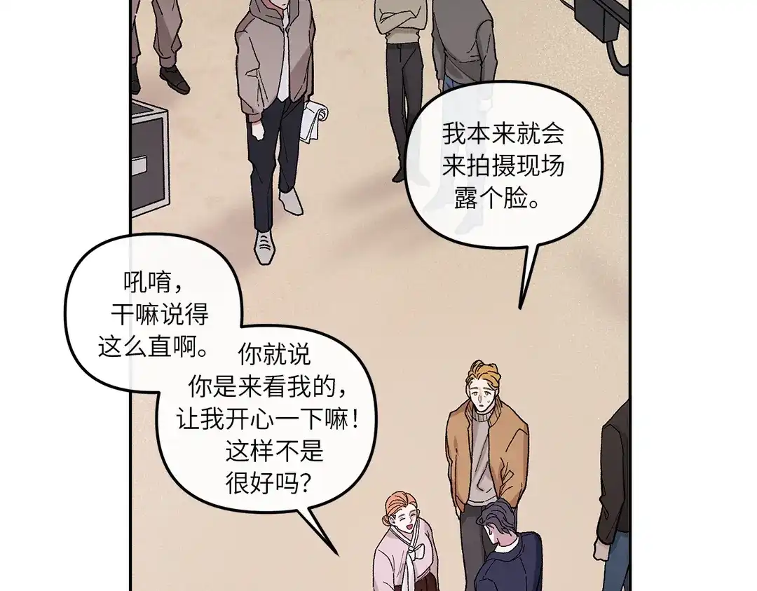 单行恋 第一季 第八话 第21页