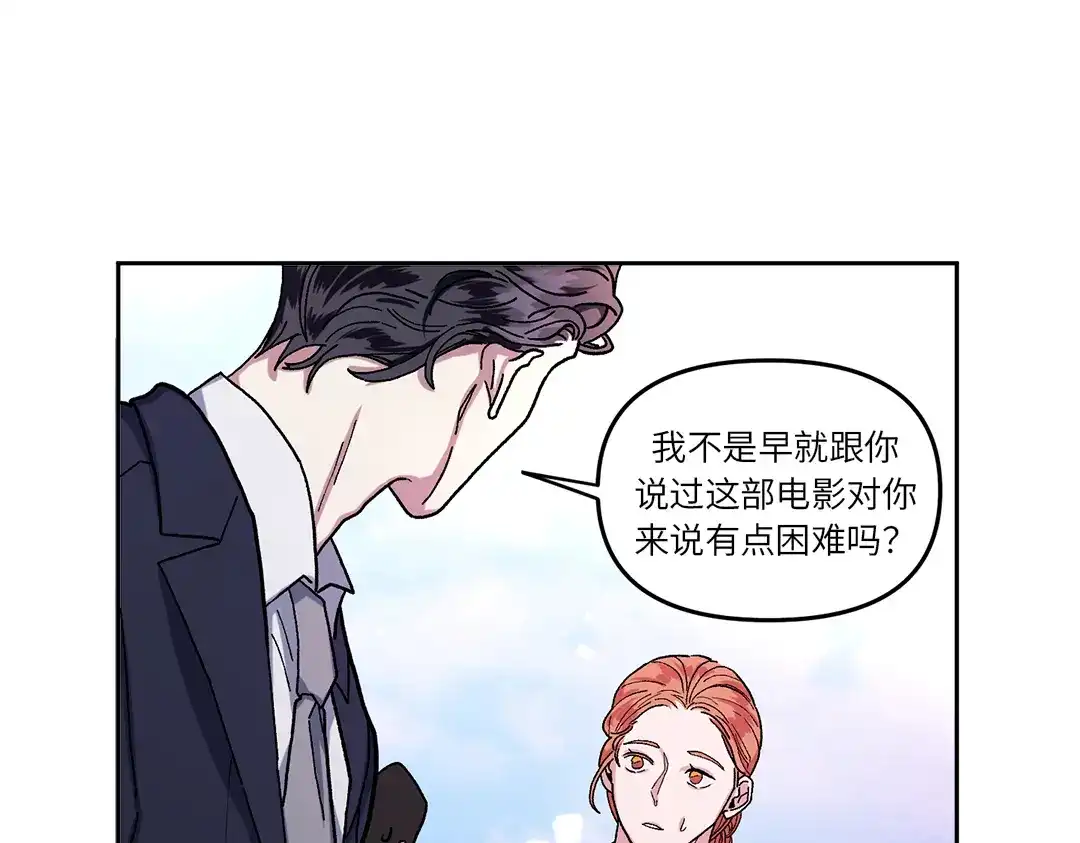 单行恋 第一季 第八话 第25页