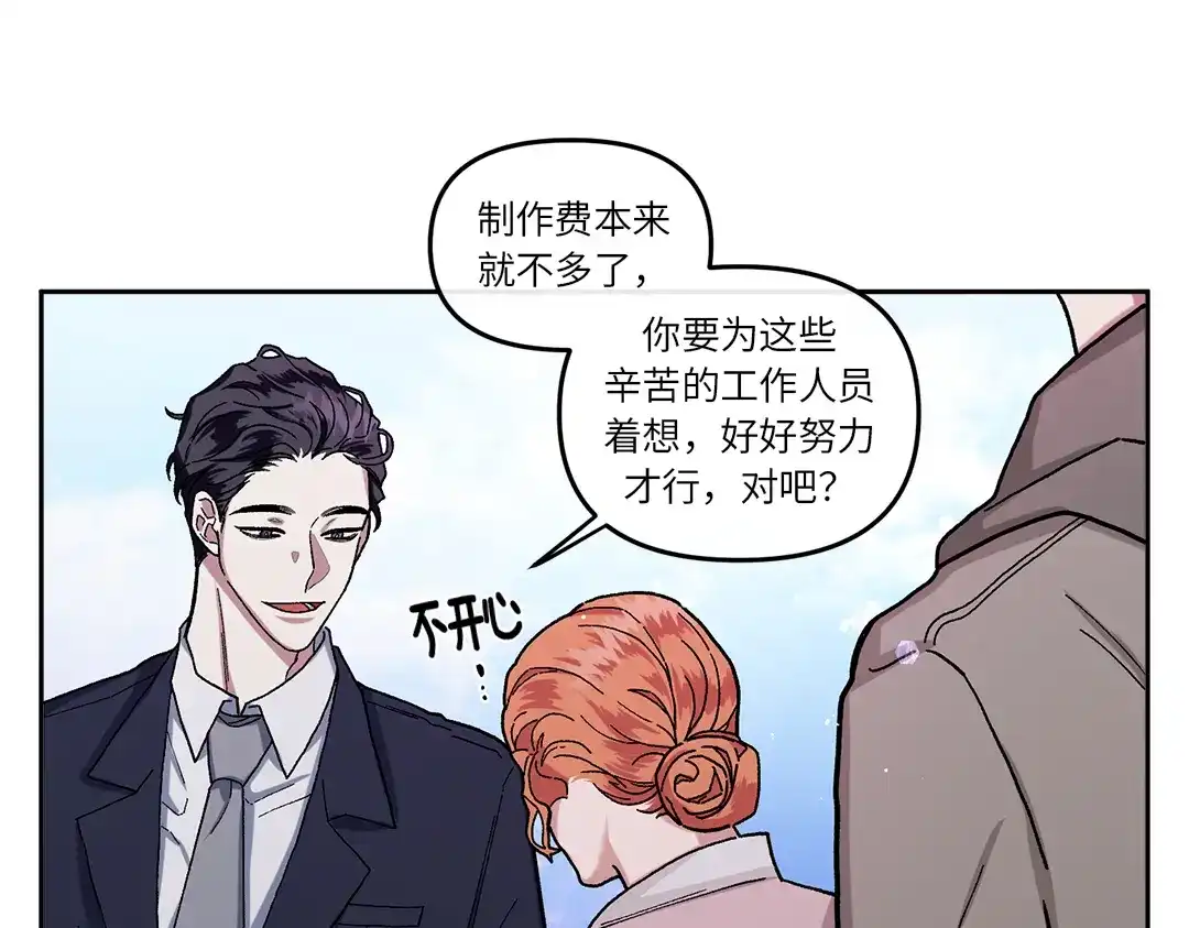 单行恋 第一季 第八话 第27页