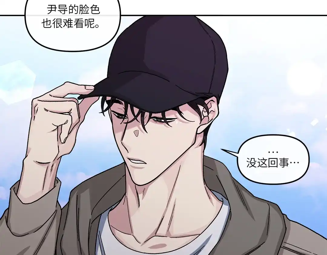 单行恋 第一季 第八话 第29页