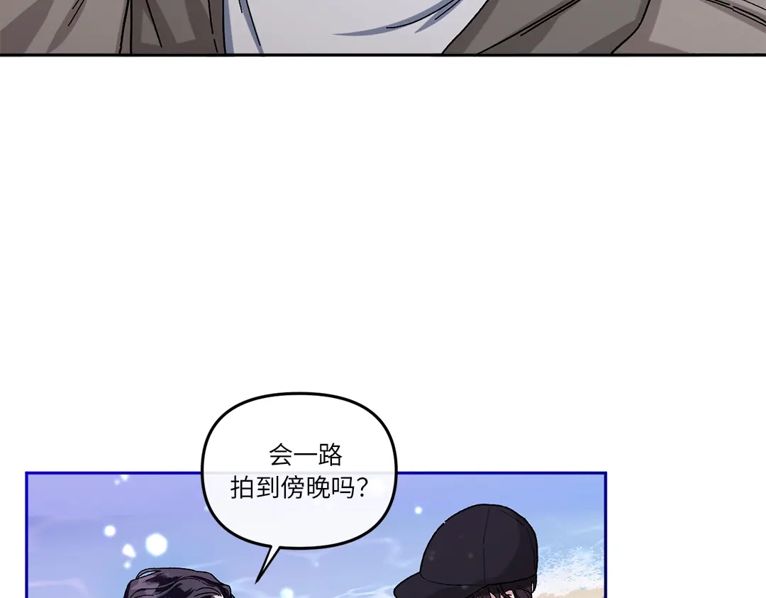 单行恋 第一季 第八话 第30页