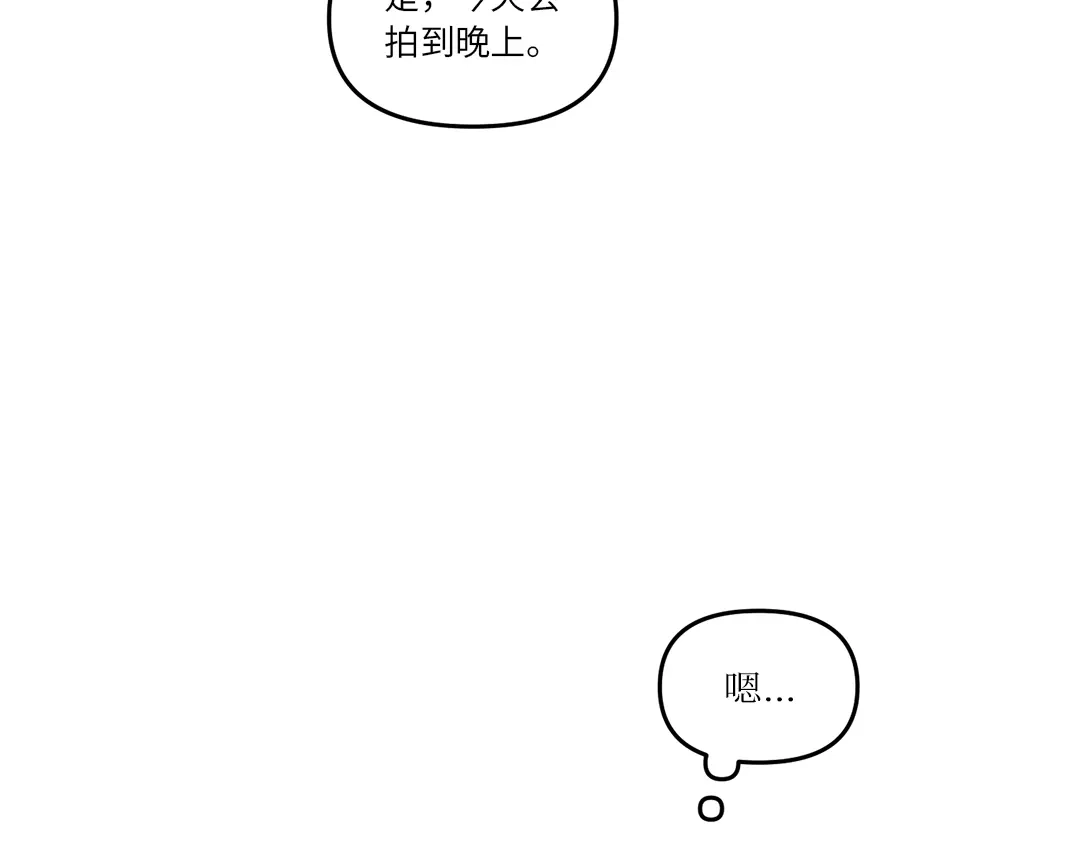 单行恋 第一季 第八话 第32页
