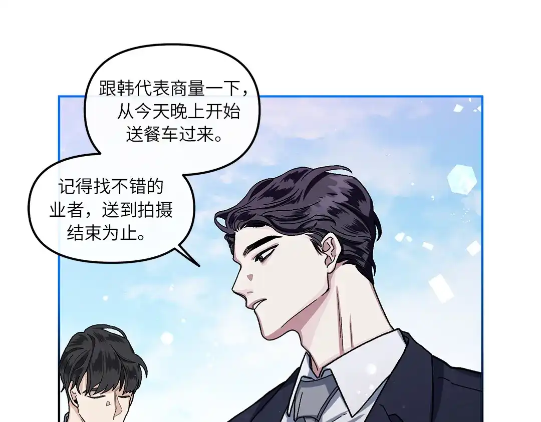 单行恋 第一季 第八话 第33页