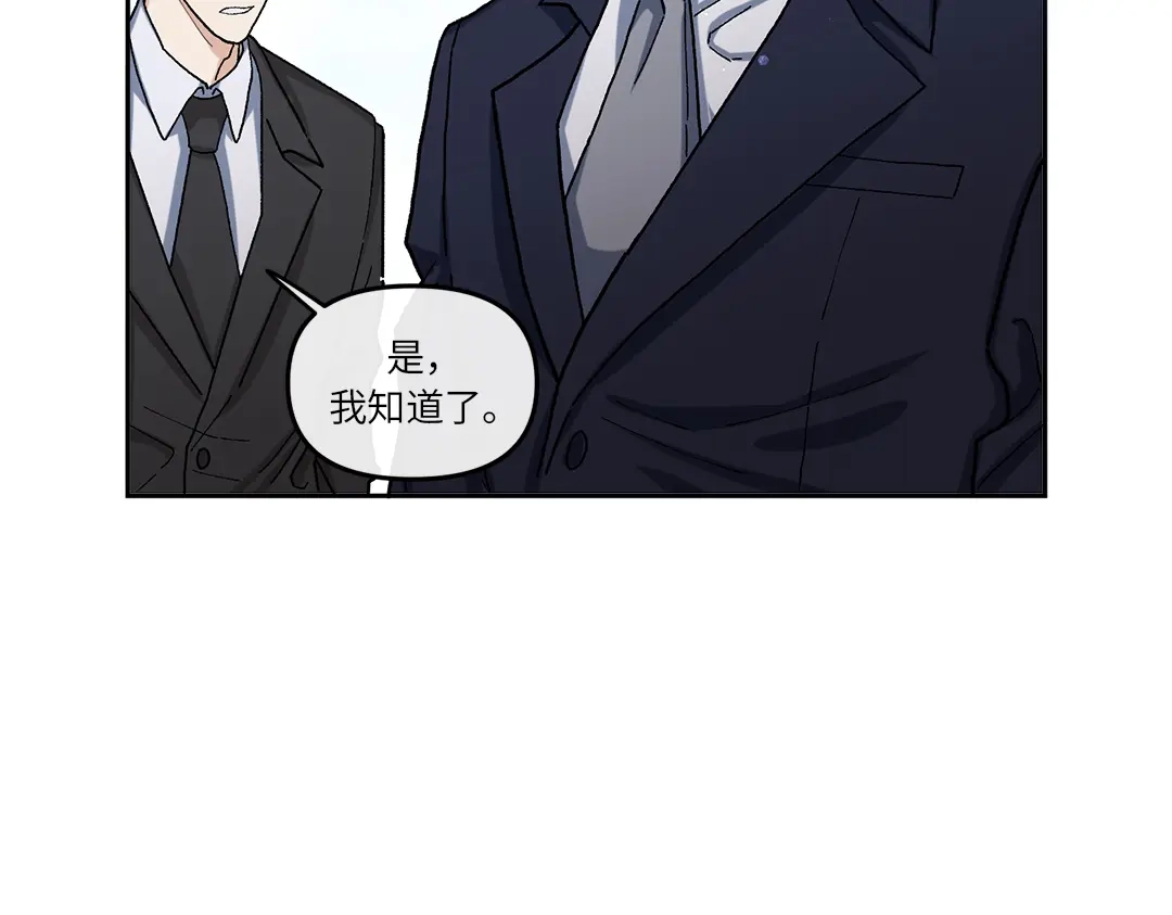 单行恋 第一季 第八话 第34页