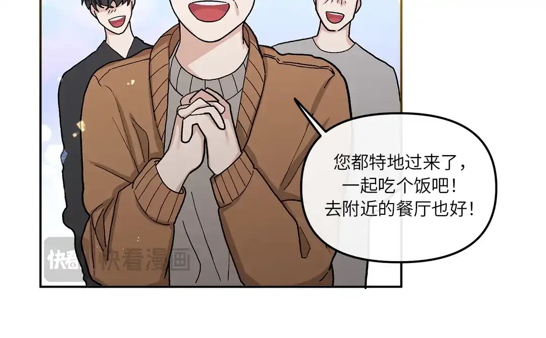 单行恋 第一季 第八话 第36页