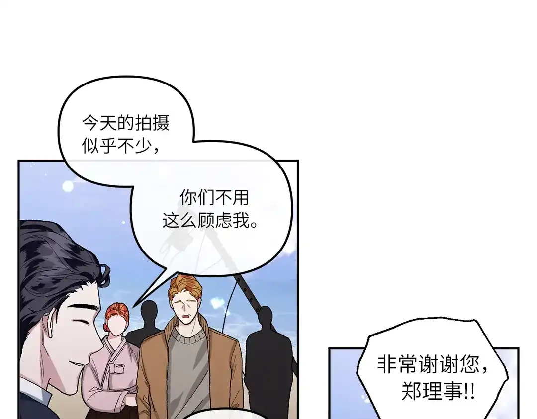 单行恋 第一季 第八话 第37页
