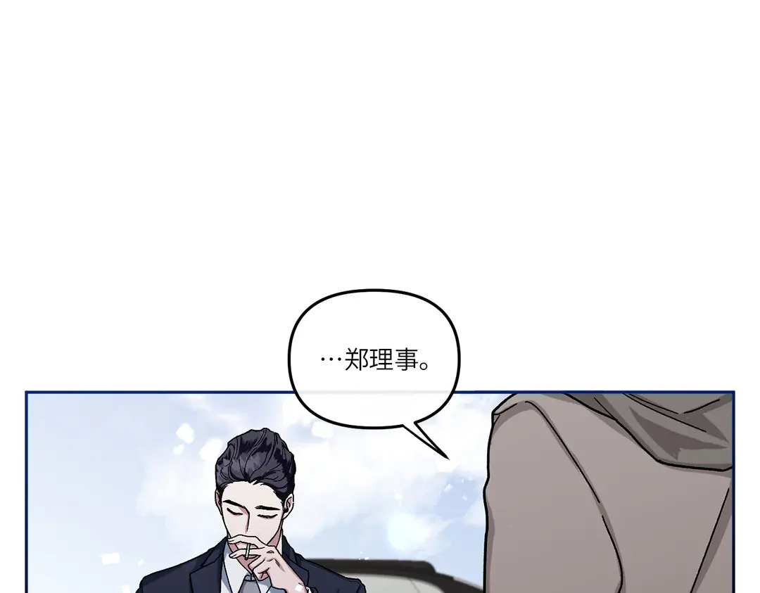 单行恋 第一季 第八话 第41页