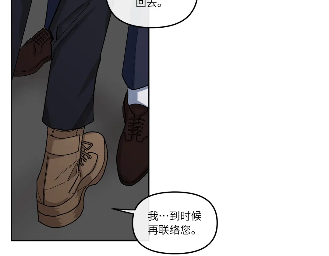单行恋 第一季 第八话 第46页
