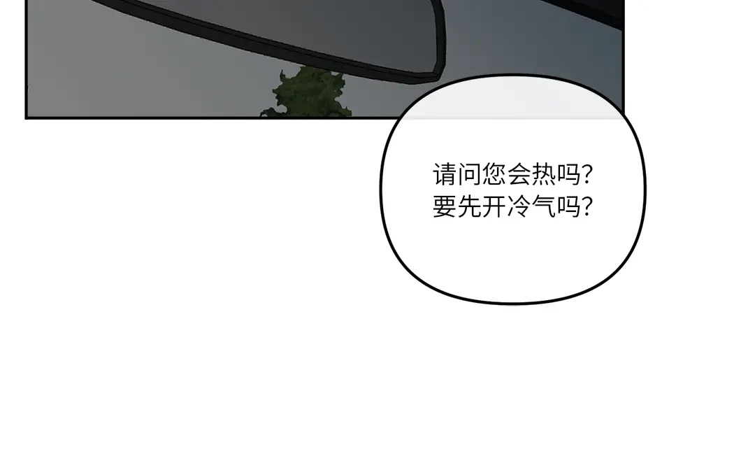 单行恋 第一季 第八话 第54页