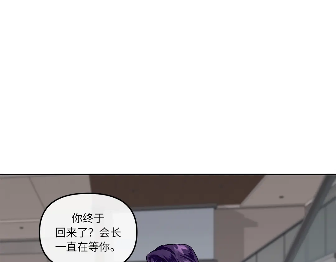 单行恋 第一季 第八话 第59页
