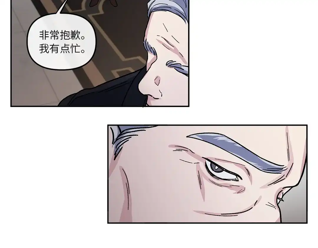 单行恋 第一季 第八话 第66页