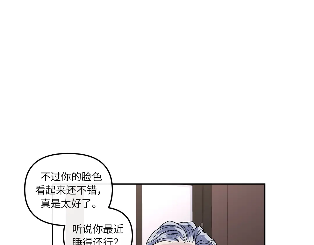 单行恋 第一季 第八话 第67页