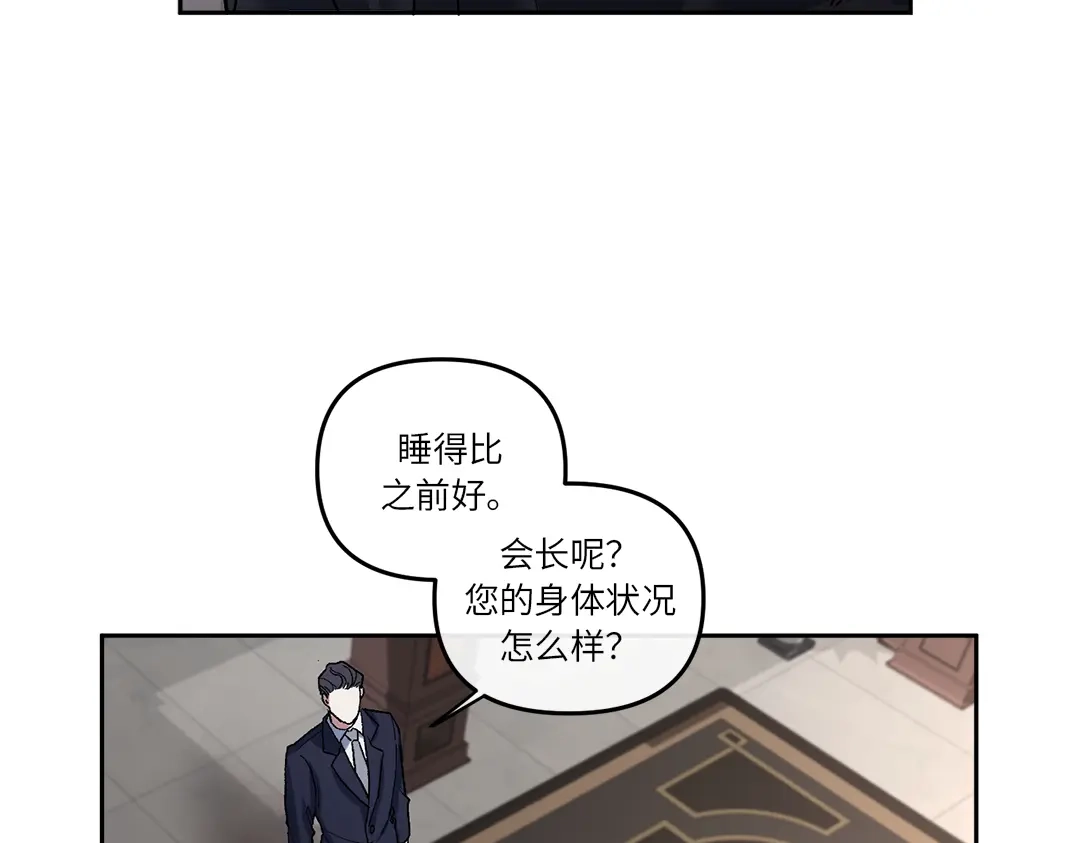 单行恋 第一季 第八话 第69页
