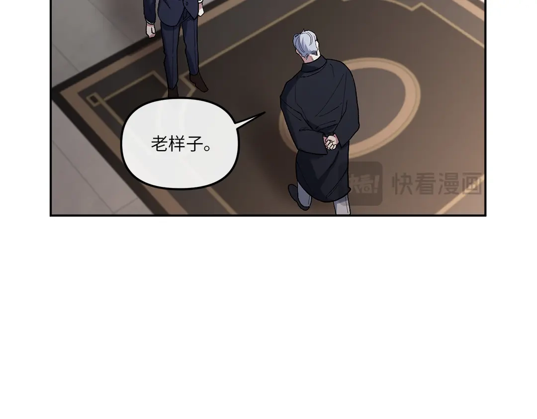 单行恋 第一季 第八话 第70页