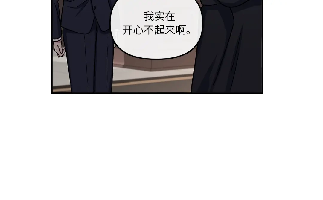 单行恋 第一季 第八话 第72页