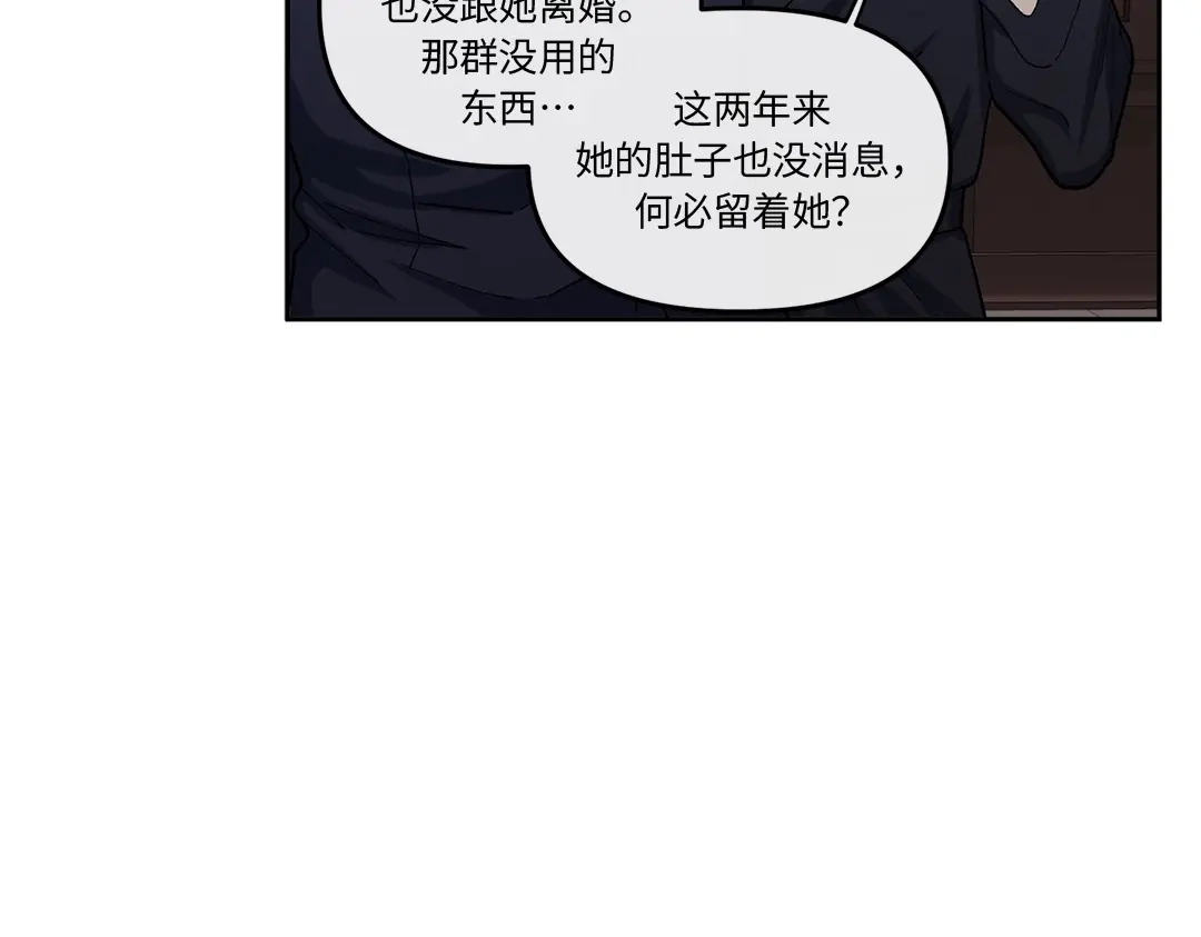 单行恋 第一季 第八话 第76页
