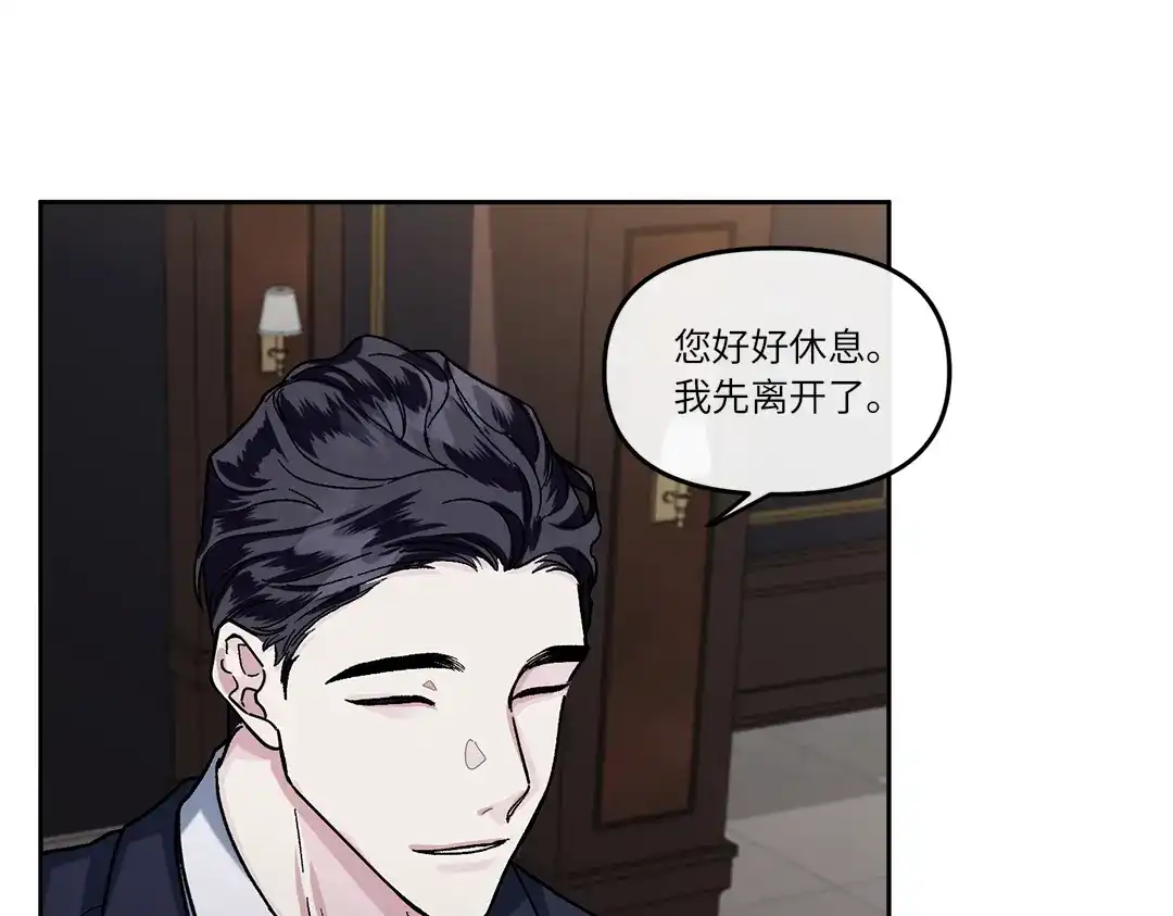 单行恋 第一季 第八话 第93页