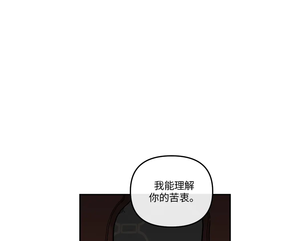 单行恋 第一季 第九话 第1页