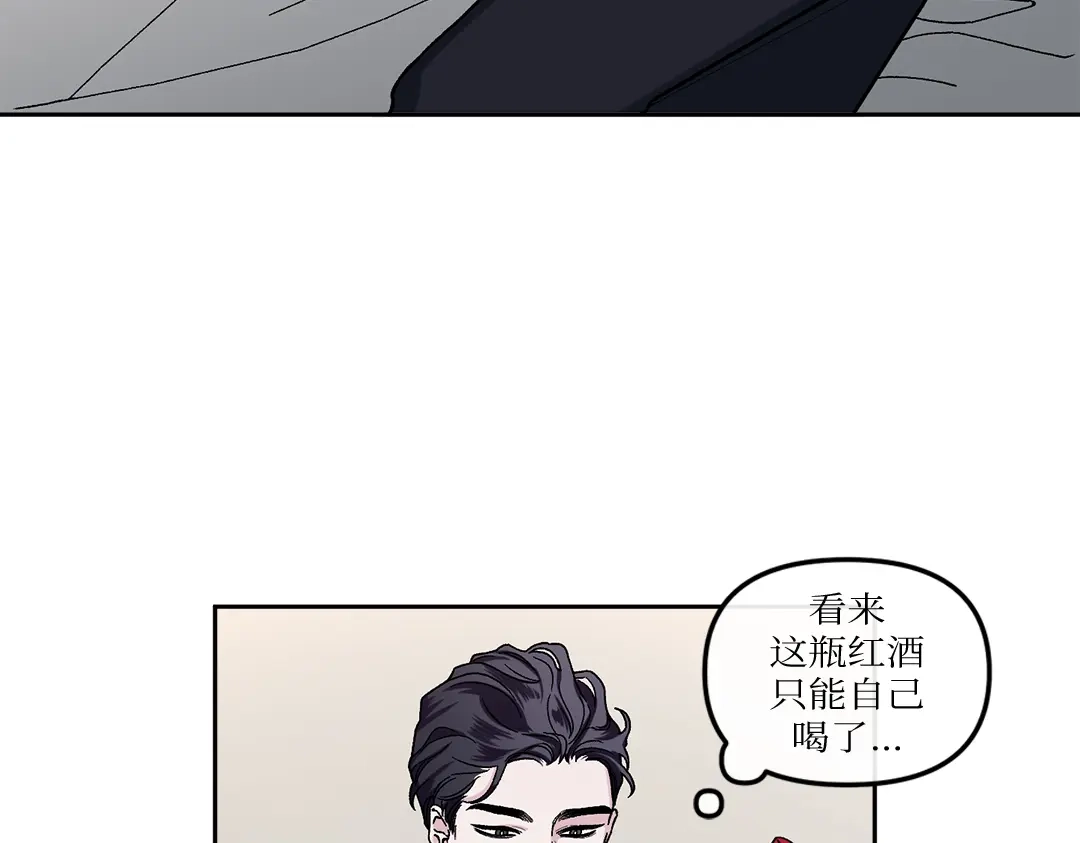 单行恋 第一季 第九话 第104页