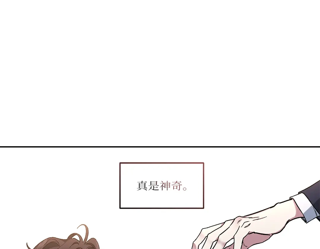 单行恋 第一季 第九话 第109页