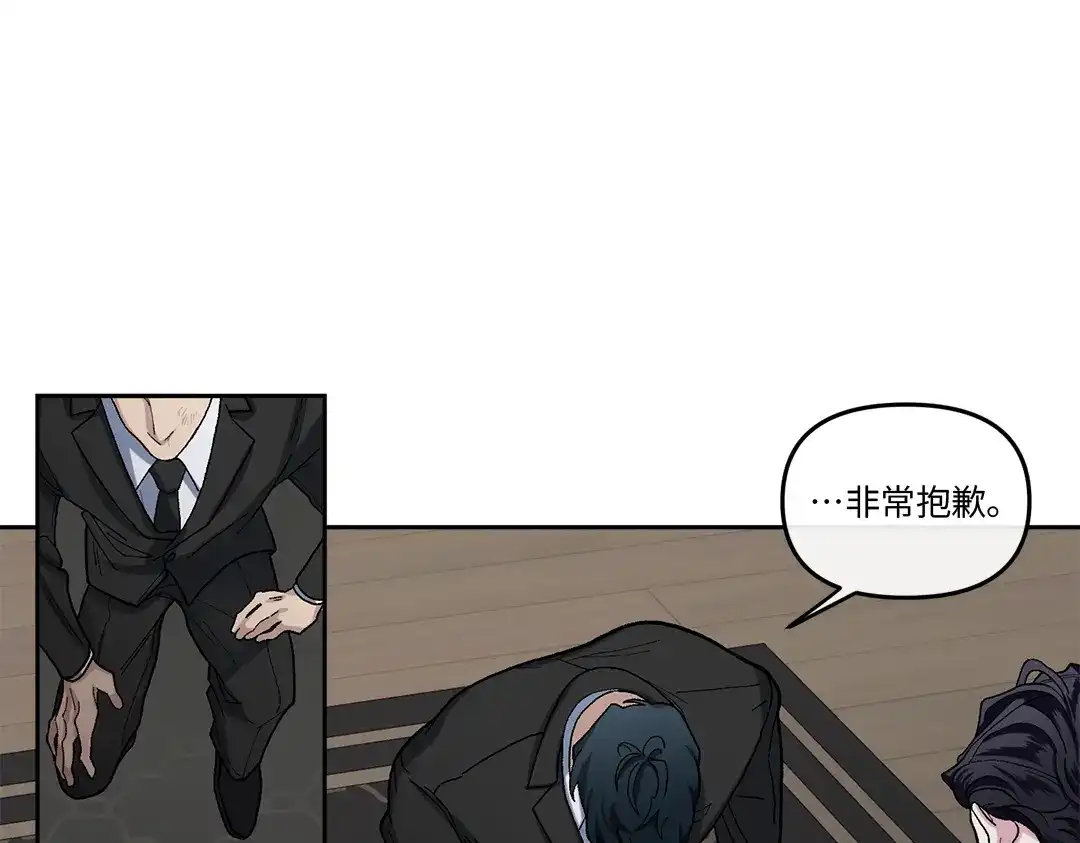 单行恋 第一季 第九话 第11页