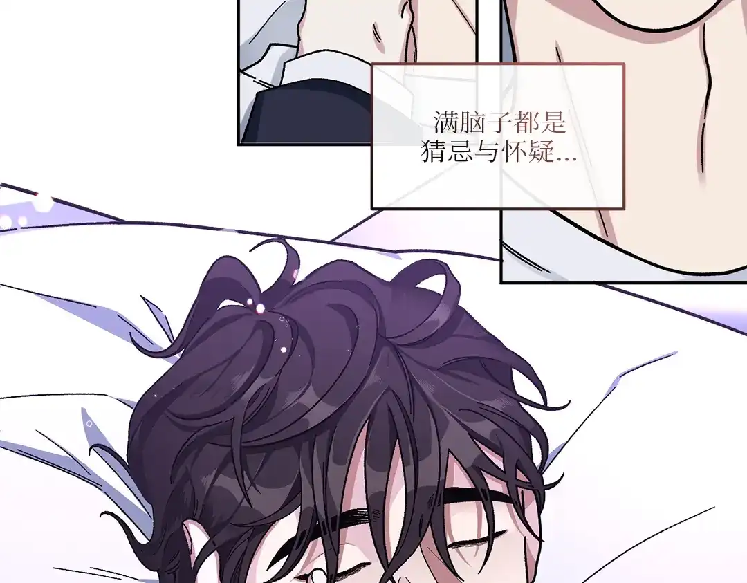 单行恋 第一季 第九话 第112页