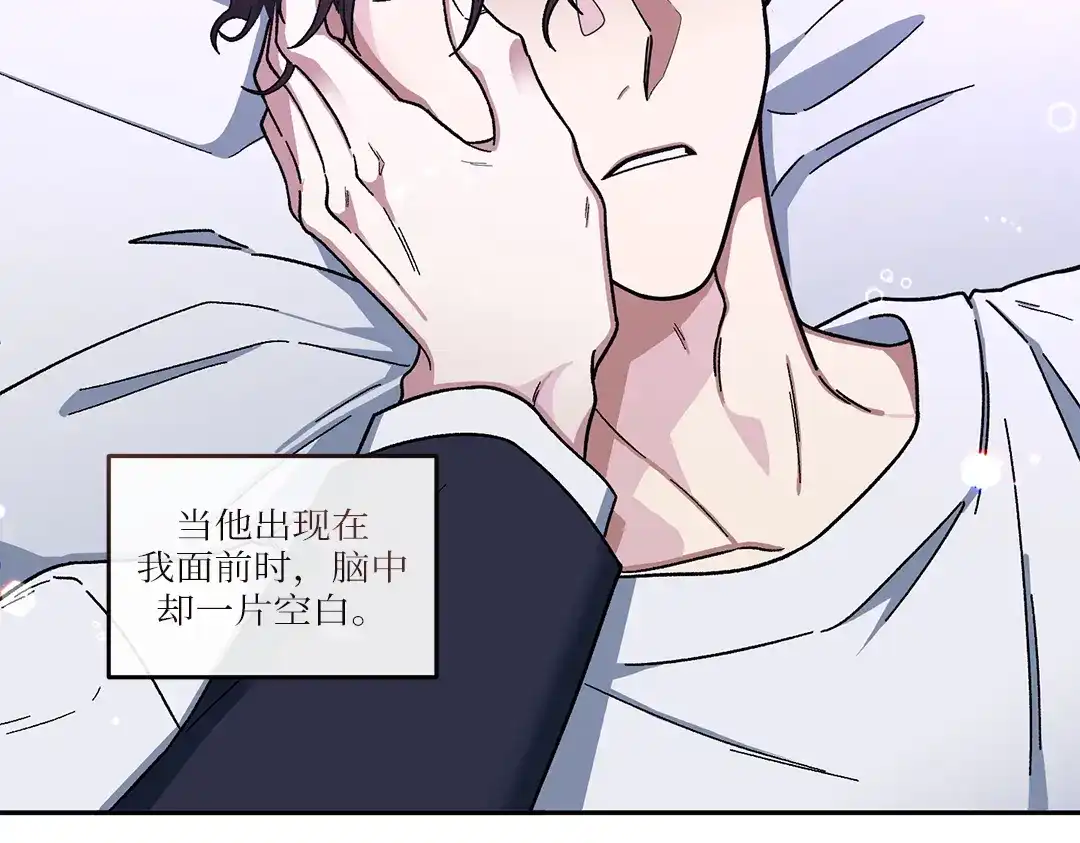 单行恋 第一季 第九话 第113页