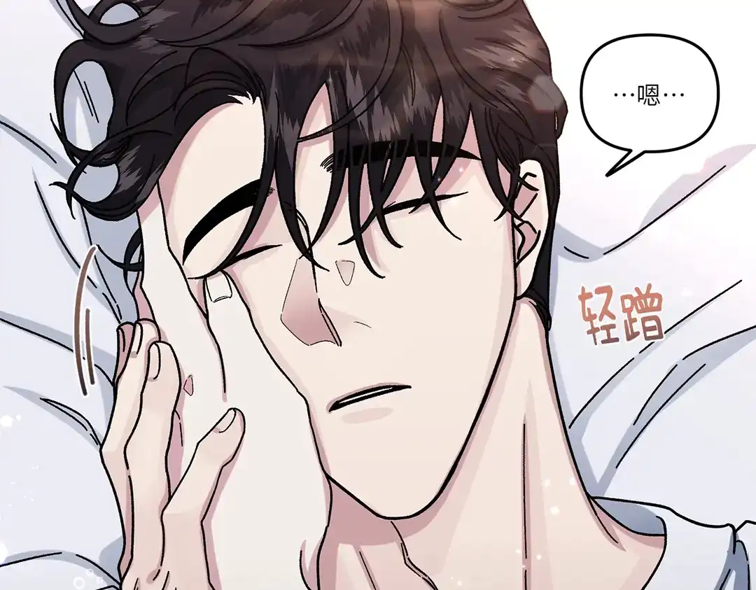 单行恋 第一季 第九话 第117页