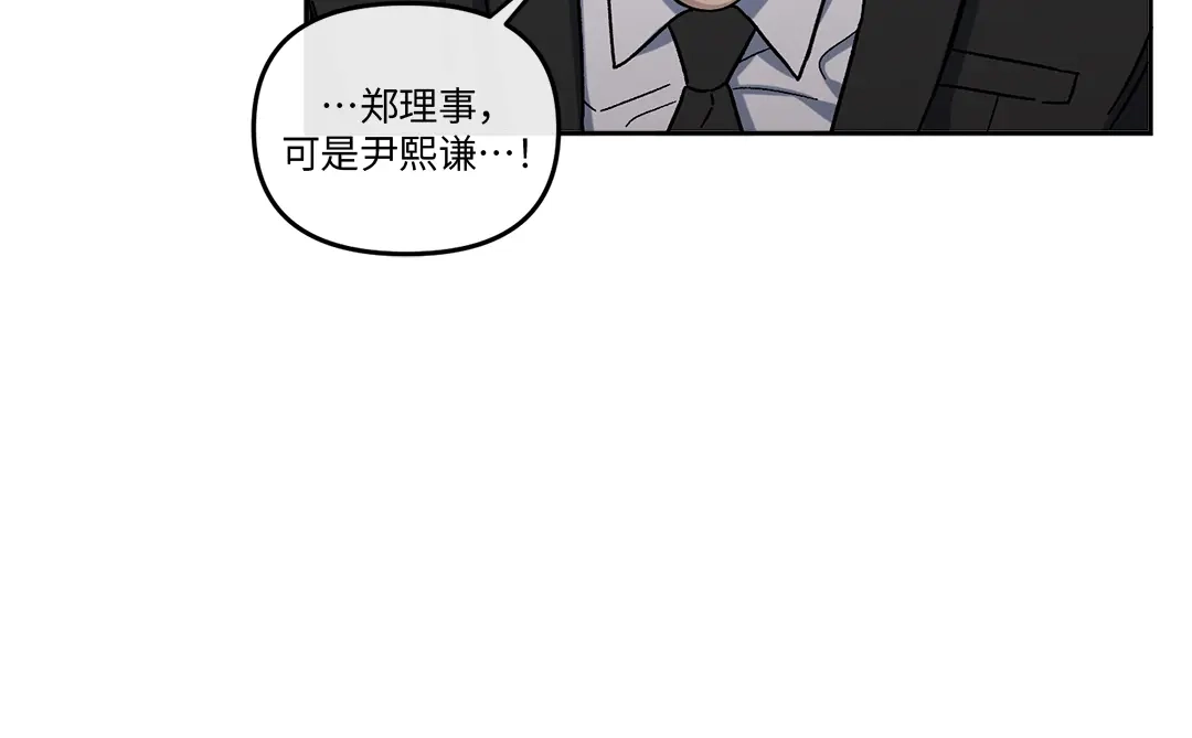单行恋 第一季 第九话 第18页