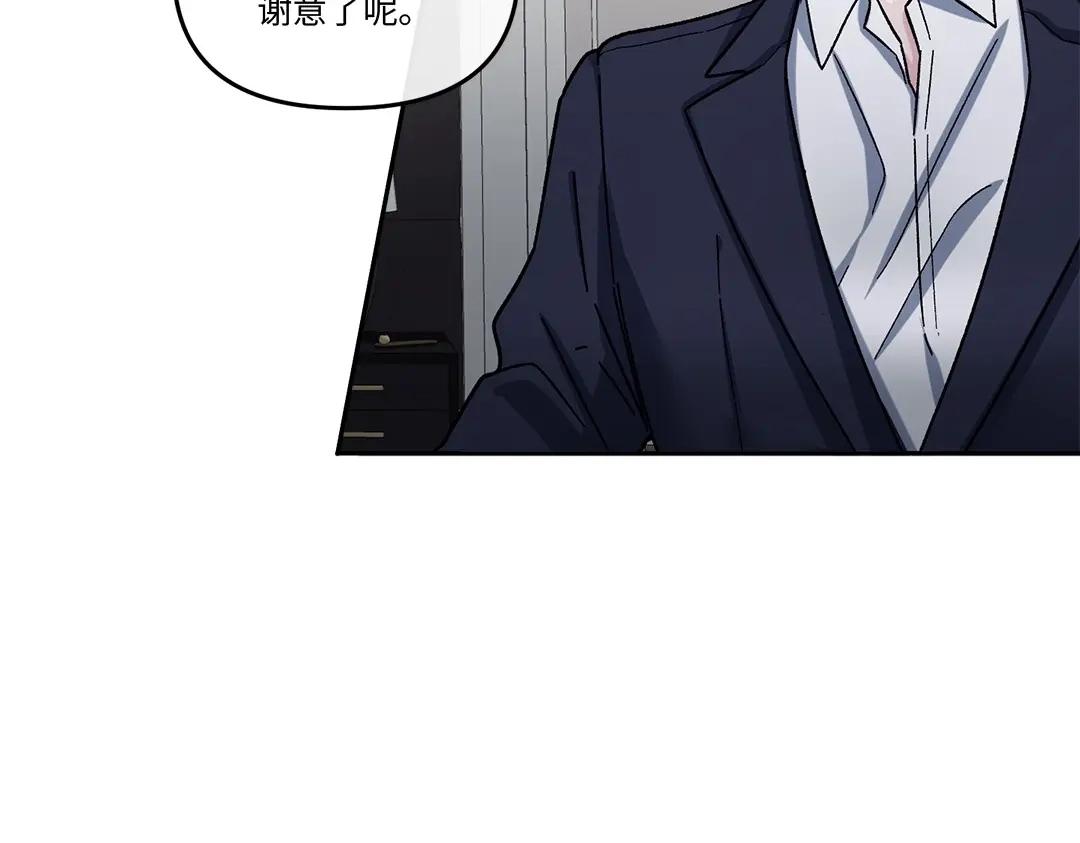 单行恋 第一季 第九话 第23页